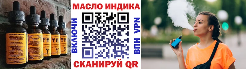 Еда ТГК марихуана  Льгов 