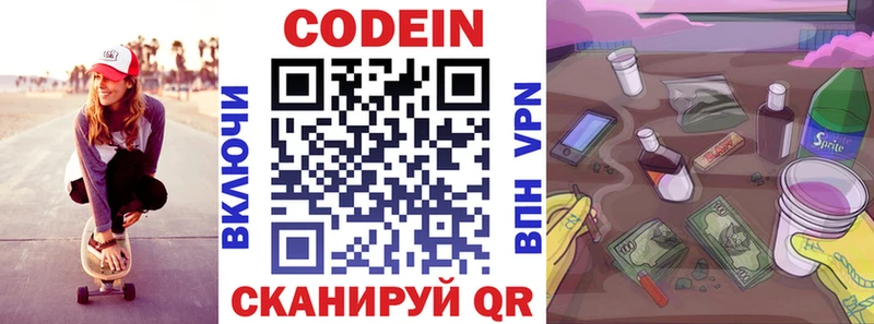 Кодеиновый сироп Lean Purple Drank как найти наркотики Льгов